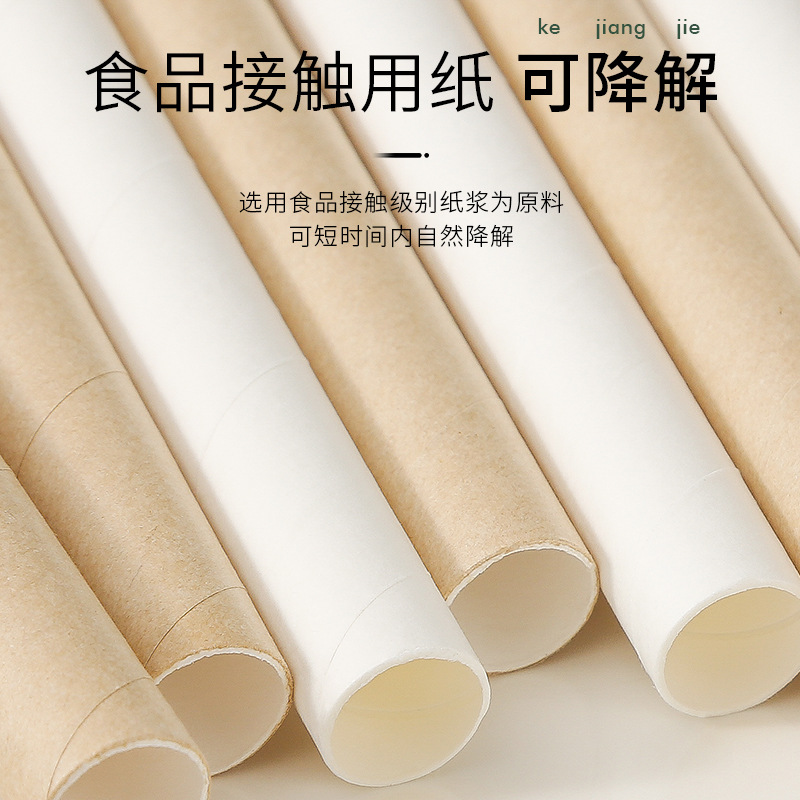 纸吸管一次性可降解纸质吸管粗 独立包装牛皮纸珍珠奶茶吸管细