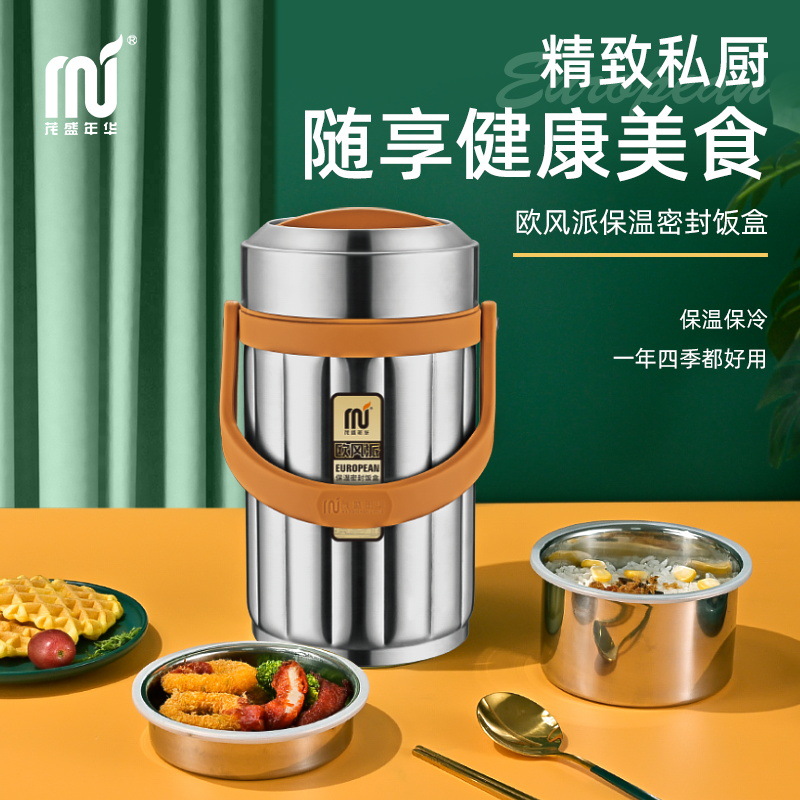 【内销/外贸】茂盛年华 保温饭盒饭桶家用上班大容量便携多层提锅