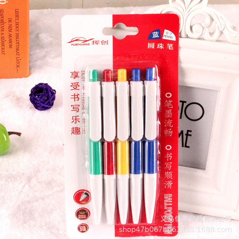 圆珠笔、中油笔实物图