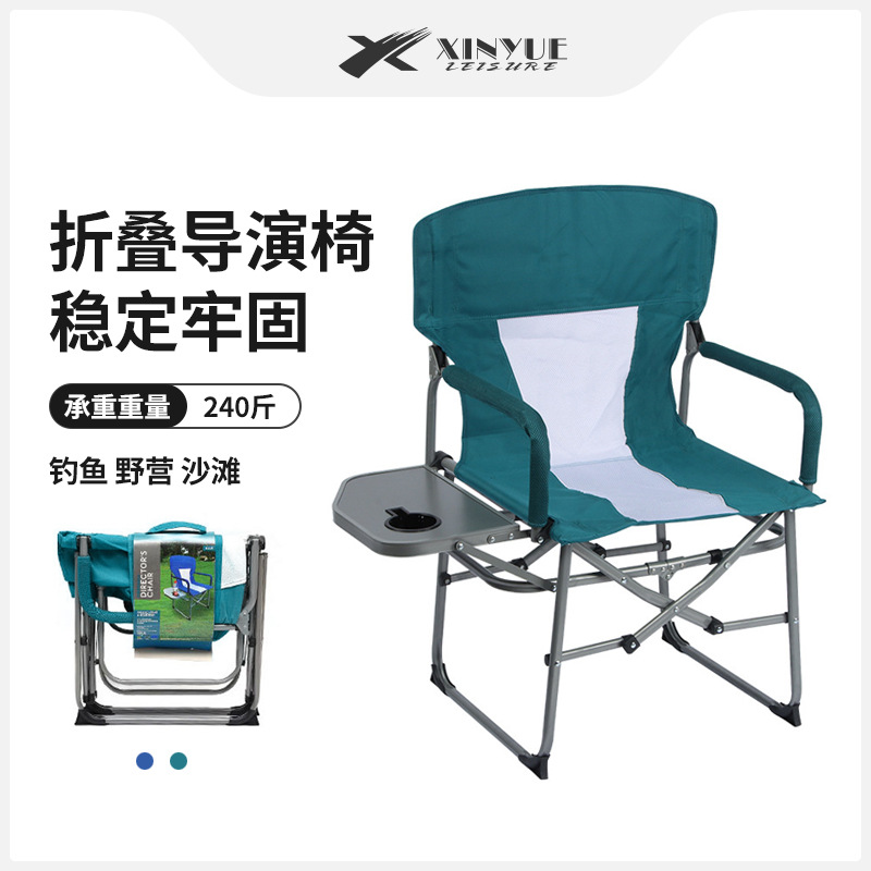 Outdoor portable folding chair with table board, outdoor portable beach chair, camping chair, fishing chair, fishing stool