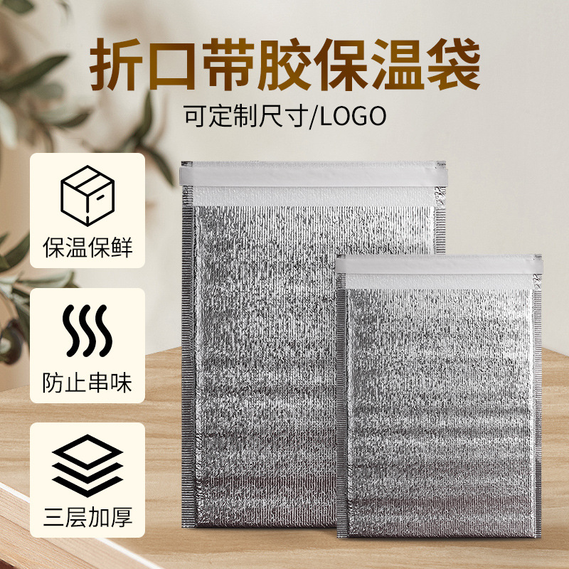 Thickened disposable aluminum foil insulated bags, customized milk tea takeout, catering, fruit portable heat-insulating refrigerated bags, packing bags details Picture