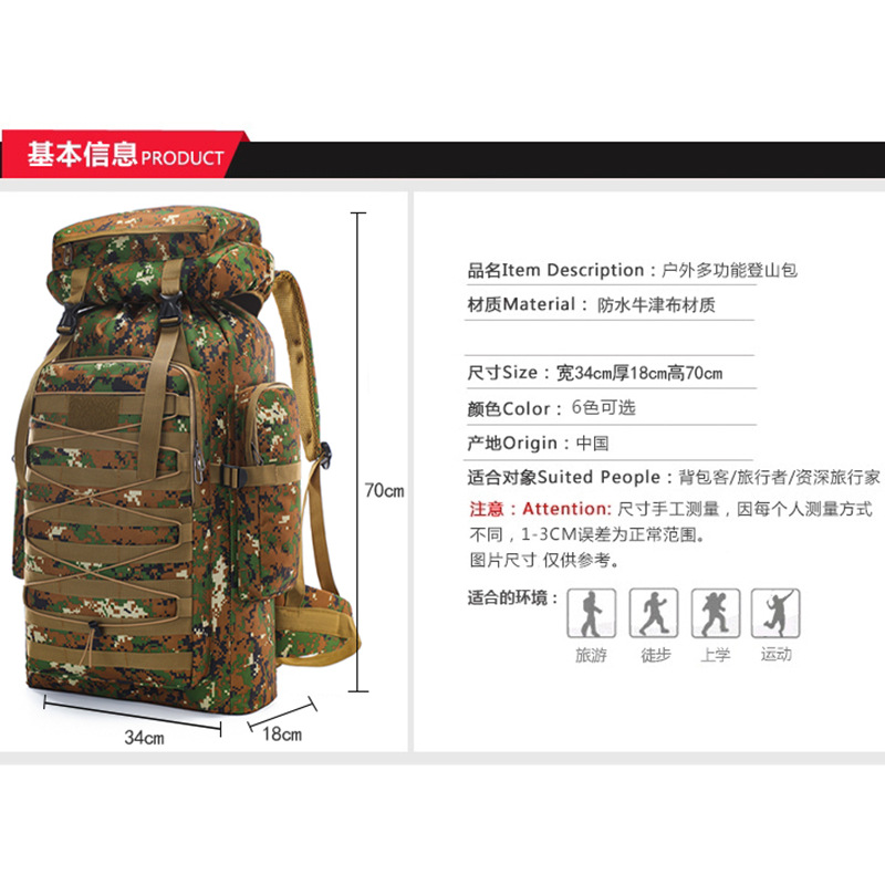 80L large capacity camouflage solid color waterproof men's and women's adventure camping backpack for foreign trade, travel backpack Specification image