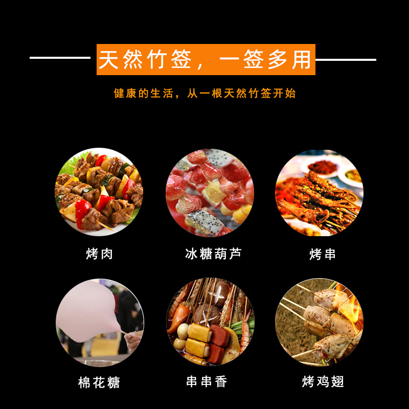 竹签烧烤签一细节图