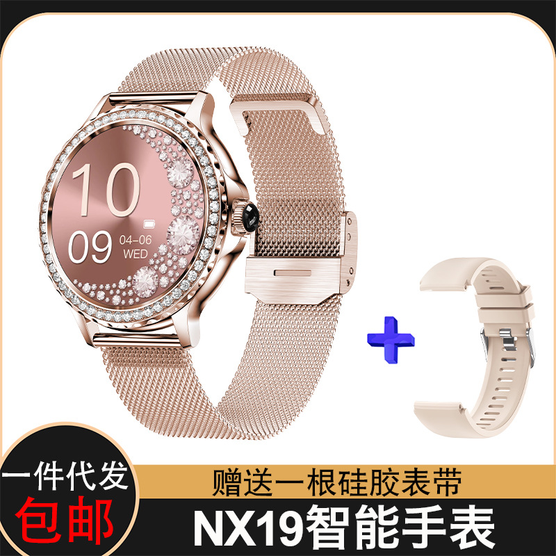新款NX19女士智能手表蓝牙通话心率血氧生理周期运动时尚镶钻手表
