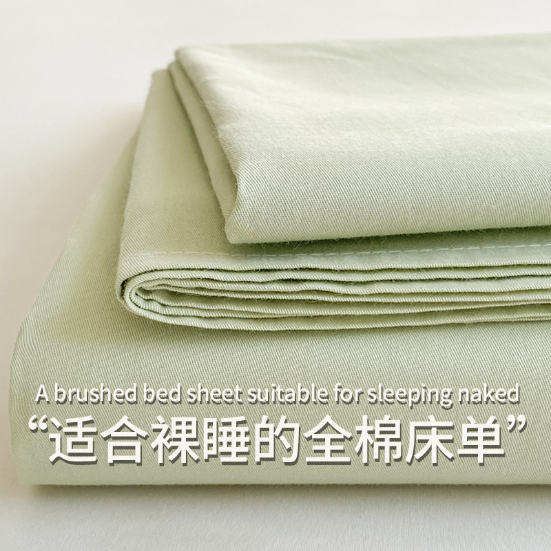 全棉纯色水洗棉床单单件100纯棉裸睡被单宿舍单人枕套三件套双人