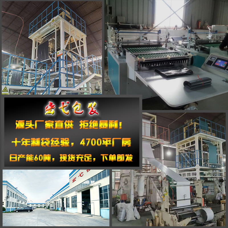 Black and white colored express bags, logistics universal packaging bags, clothing pe packaging bags, new material bags, cosmetics mobile phones Application Scenario