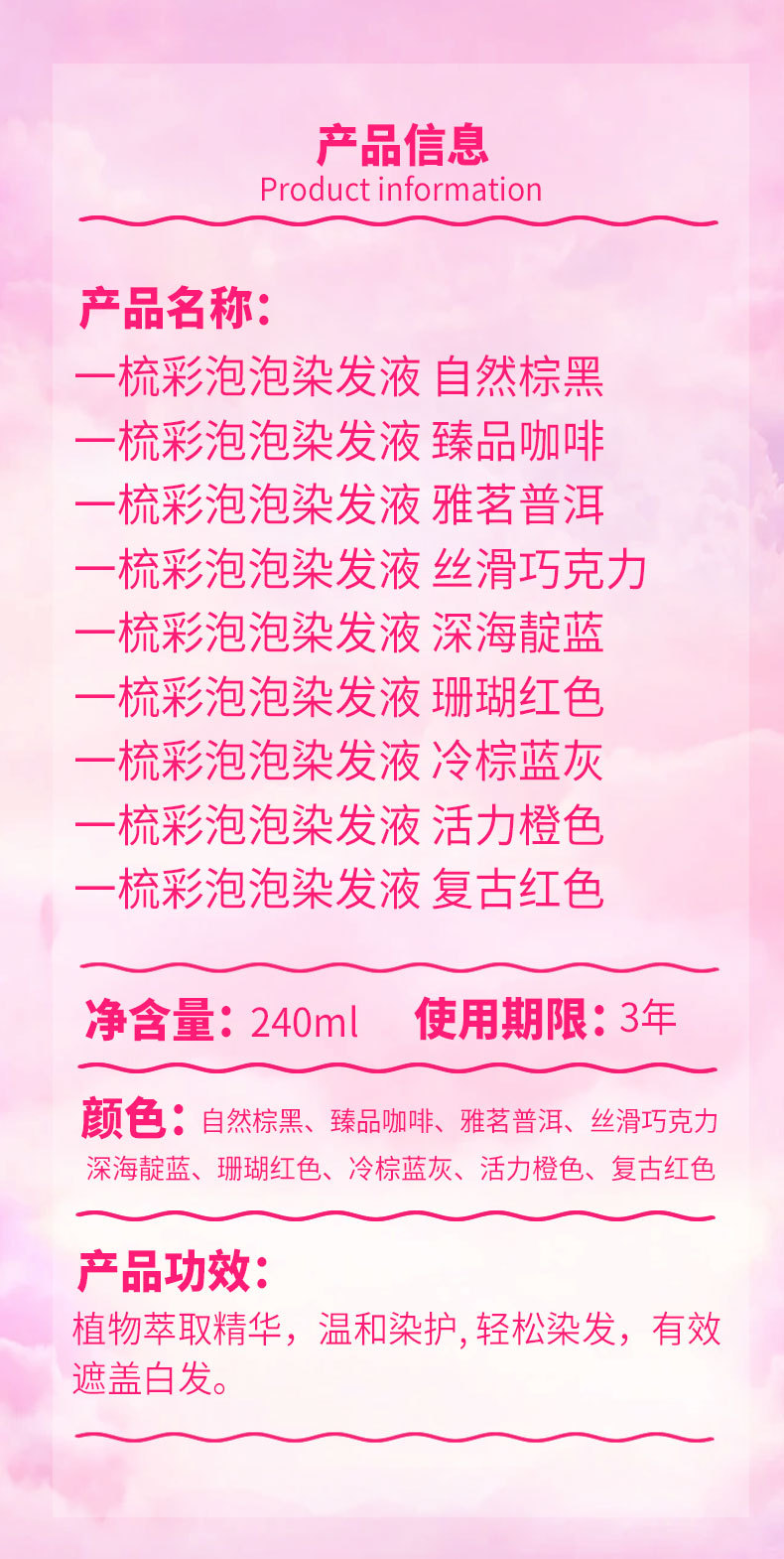 御采堂慕斯泡泡染发膏免漂自己在家染发剂植物不沾头皮厂家批发详情15