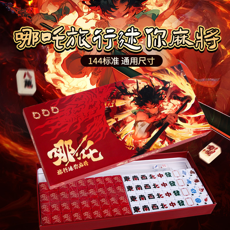 麻将实物图