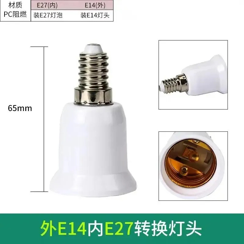 Large and small screw socket conversion lamp head socket e14 to e27 large screw socket E27 to E14 small screw socket lamp head converter details Picture