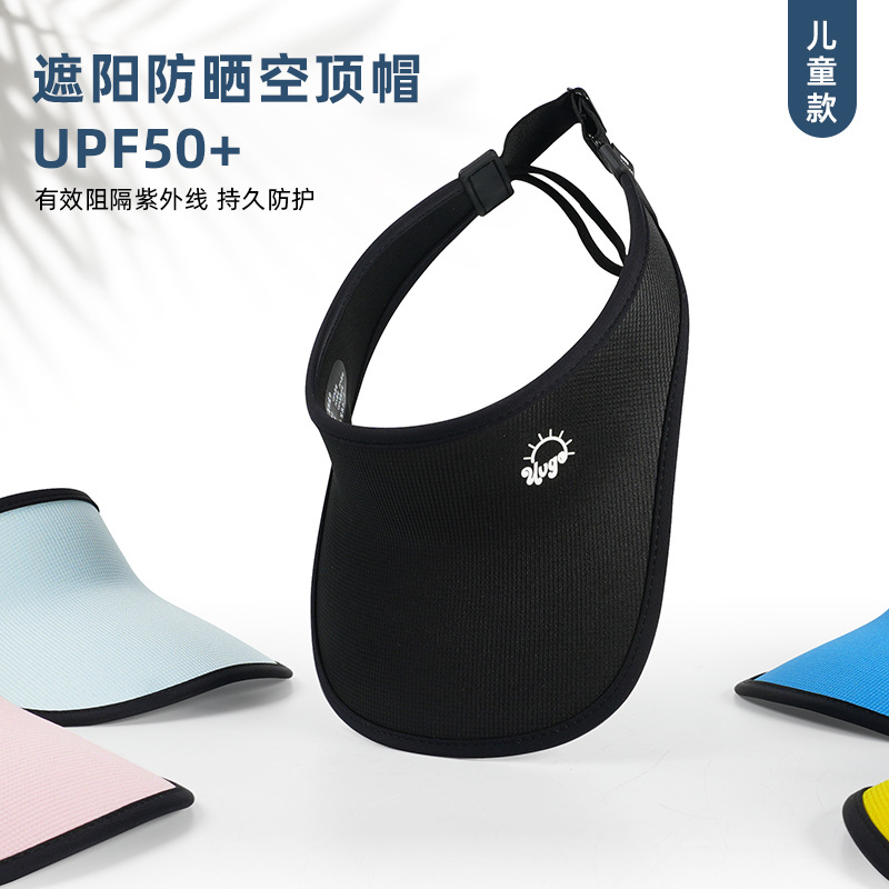 夏季轻感无痕一体儿童防晒帽UPF50+男女童运动空顶大檐冰丝遮阳帽
