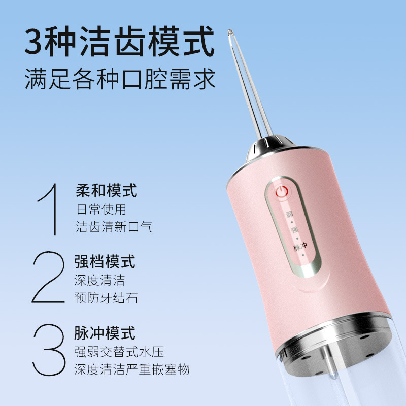 小型电动冲牙产品图