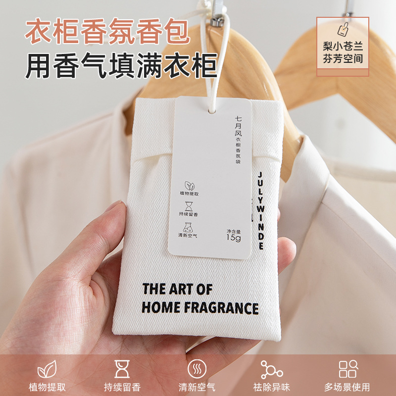 Wardrobe sachets, wardrobe aromatherapy, bedroom long-lasting fragrance, clothes, perfumes, fragrances, souvenirs, car sachets and bags