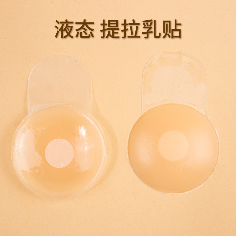 Lift The Silicone Breast Adhesive To Lift The Chest Thin Anti-Protruding Spot Gathering Invisible Non-Trace Liquid Breast Adhesive Wholesale