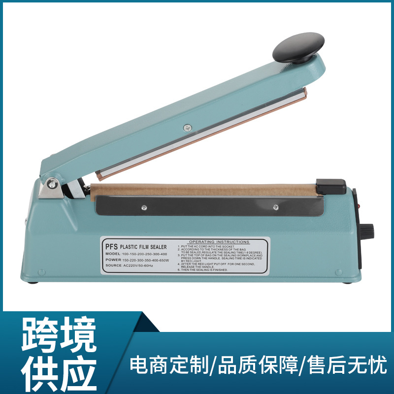 工厂直营铁壳200型手压封口机 小型封口机 塑封机 提供中性包装