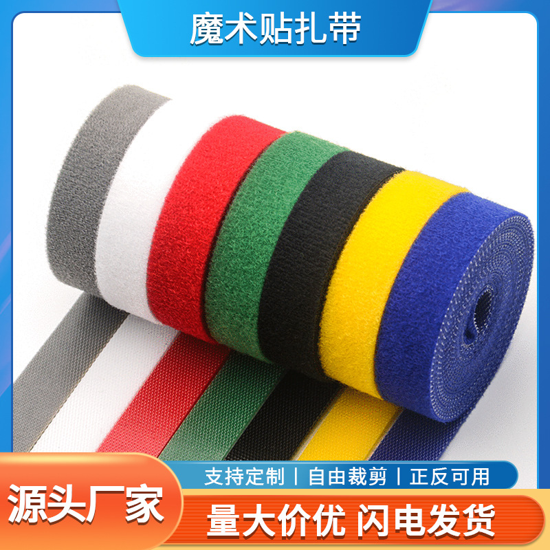 【尼龙魔术贴扎带】背对背电线理线带 数据线收纳尼龙魔术贴扎带