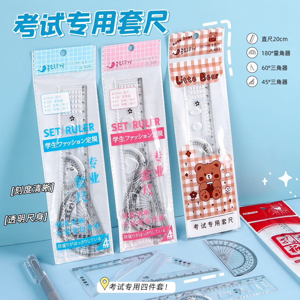 学生尺子套装可爱套尺儿童考试学习用品透明三角板四件套文具批发