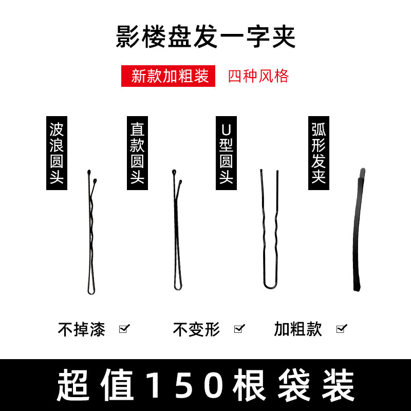 发夹/抓夹/抓夹点钻/头饰/儿童发夹产品图