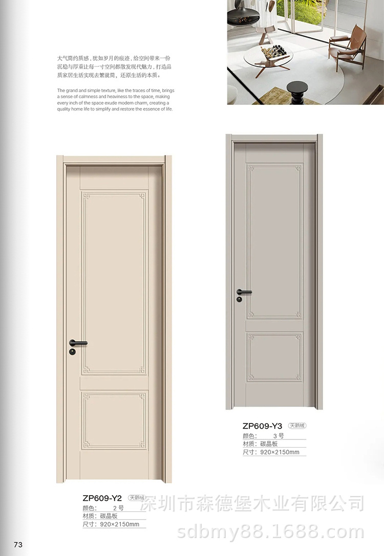 Wooden doors, bedroom doors, solid wood composite doors, door sets, household room doors, soundproof and paint-free office interior doors, factory pic 54
