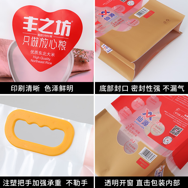 真空食品包装袋中封尼龙复合袋四边封彩印手提大米包装袋定制产品图