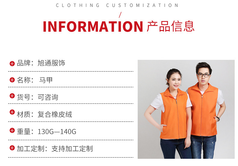广告衫志愿者马甲印字活动宣传红色马甲工作服儿童马甲印字印logo详情13