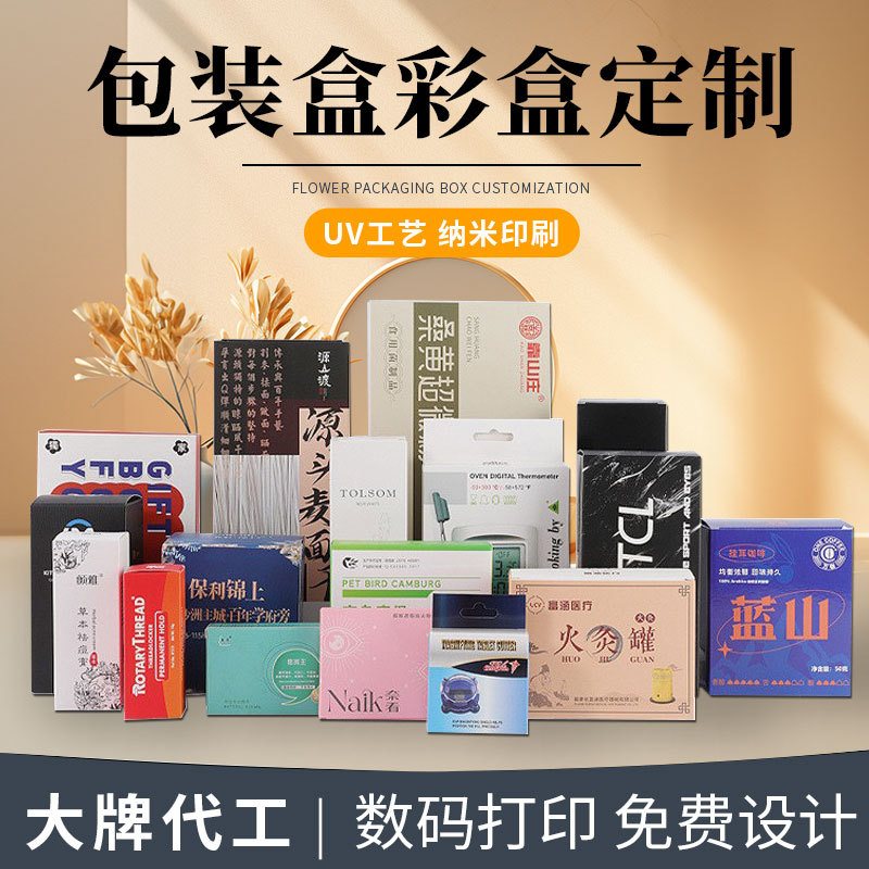 包装盒定制开窗式挂耳盒彩色印刷白卡纸折叠纸盒子定做食品盒包装