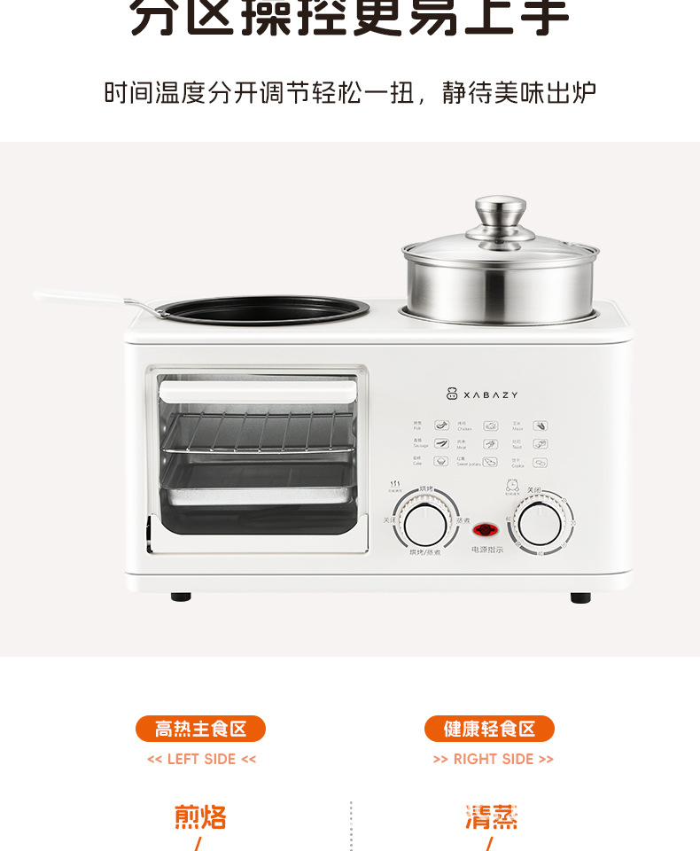 小贝猪四合一早餐机蒸烤煎煮一体锅多功能家用小型迷你烤箱多士炉详情7