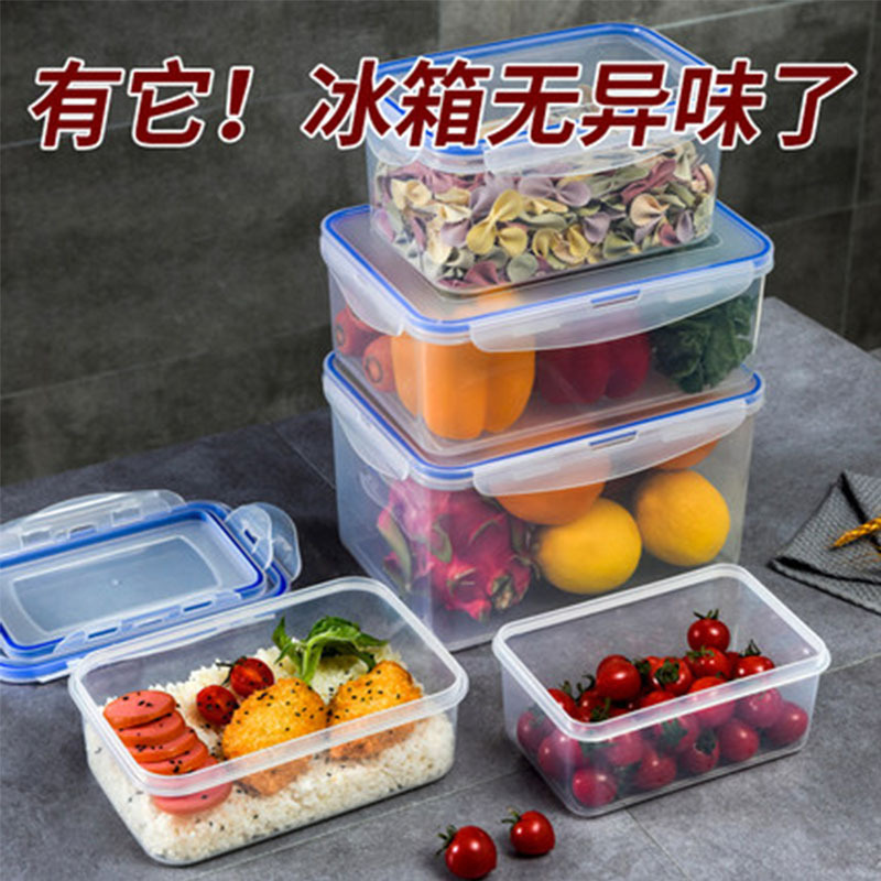 塑料保鲜盒套装冰箱微波炉收纳饭盒便当盒密封盒食品收纳盒耐热