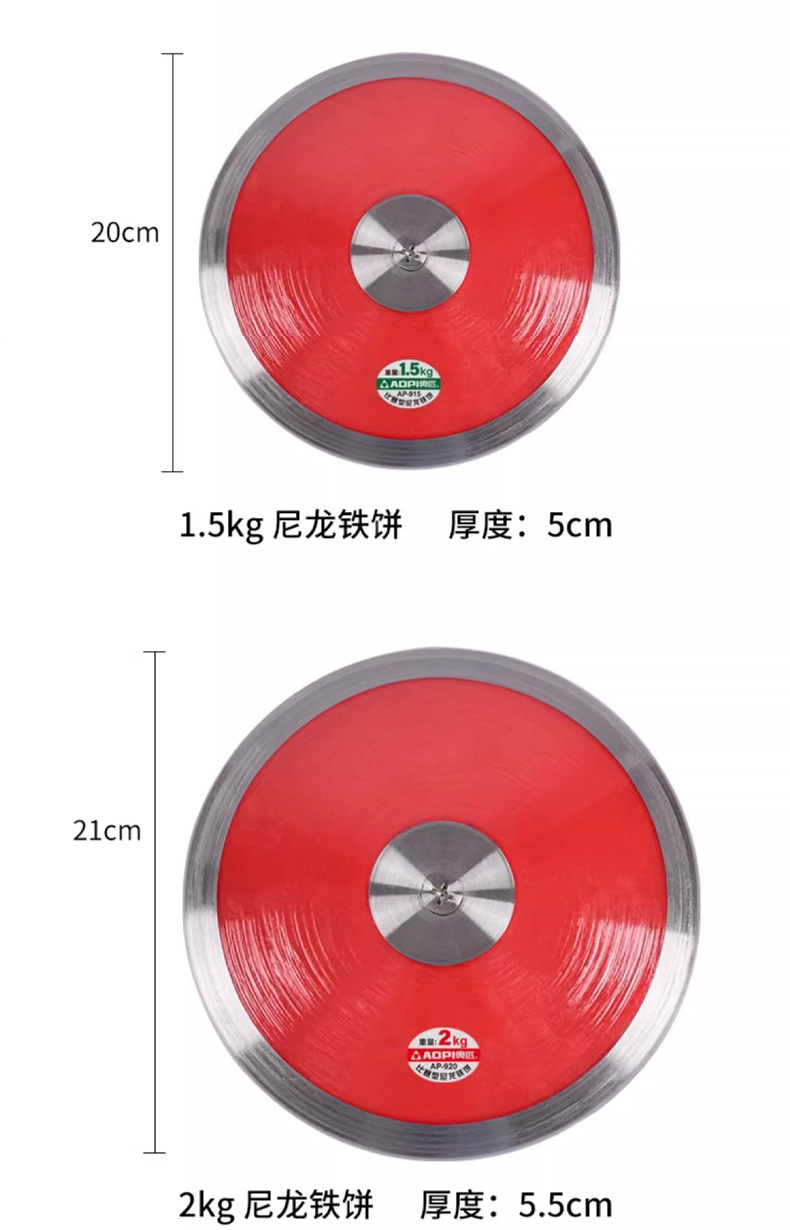 中考体育田径用尼龙饼实心训练器材1kg2kg男女标准款橡胶铁饼户外详情7