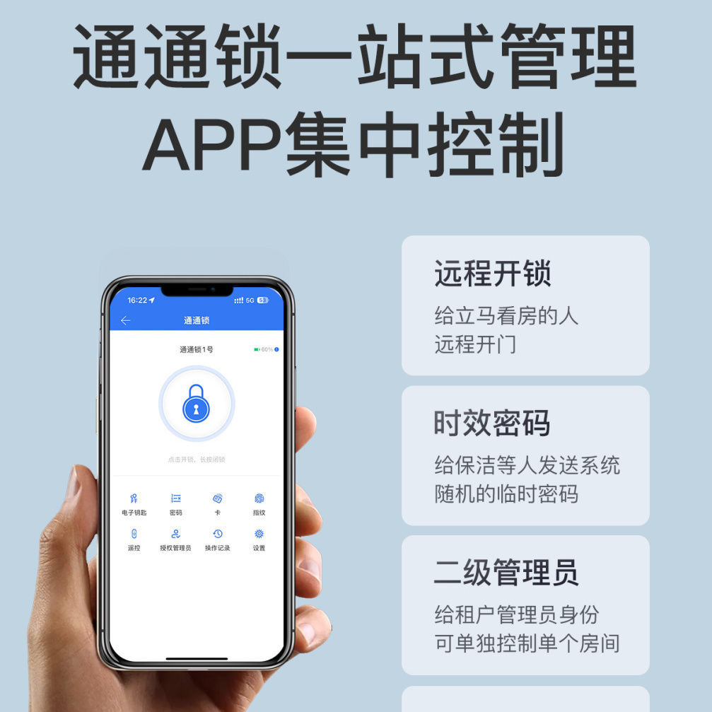 Colorful Tongtong Lock: Homestay, hotel, Apartment, card-swiping, Bluetooth Smart Door, anti-theft Door, Fingerprint and Password Lock for rent Specification image