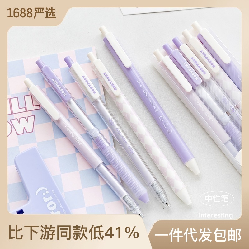 云朵新系列学生考试作业刷题水笔日系香草紫按动中性笔套装批发