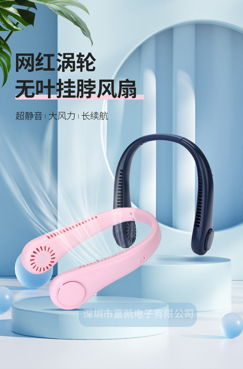 现货批发新款挂脖风扇usb充电大风力懒人无叶挂脖风扇小风扇礼品详情4