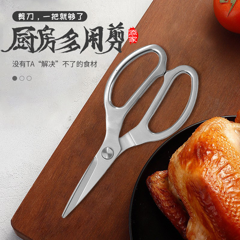 全不锈钢鸡骨剪食物剪强力剪刀多用不锈钢厨房剪家用剪刀现货批发