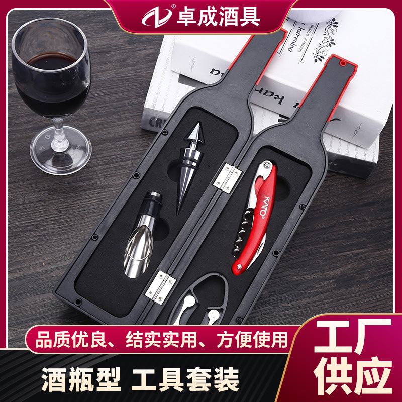 厂家直销红酒套装酒具开瓶器套装酒瓶高档创意酒具礼品开瓶器现货