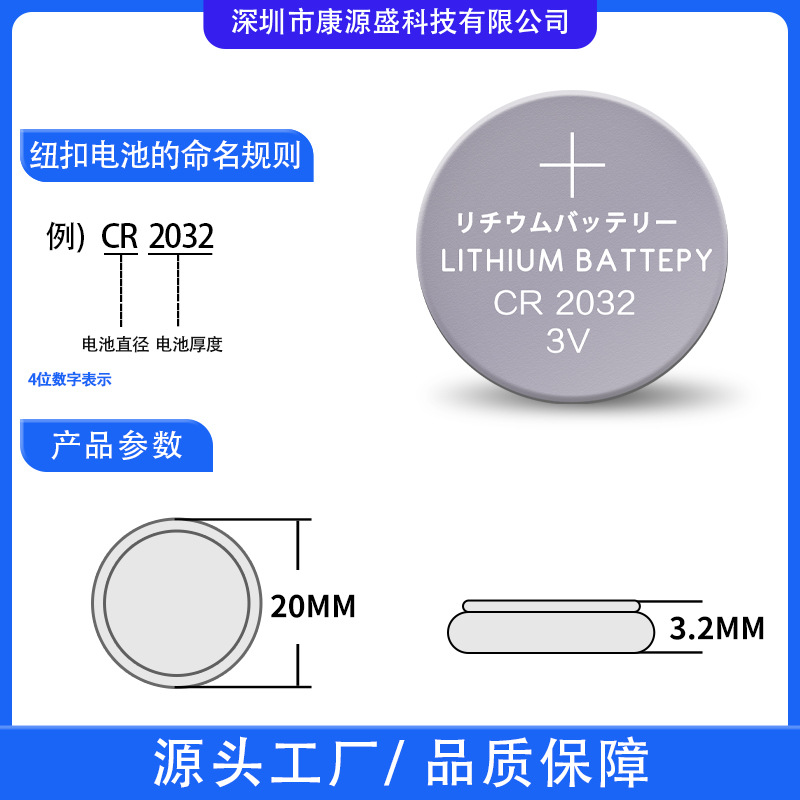 Factory direct sale of mercury-free and environmentally friendly CR2032 button batteries for electronic gifts, 3v button CR2032 batteries Specification image