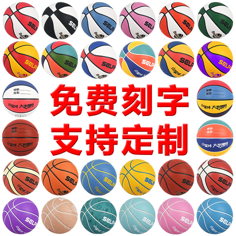 篮球儿童5号球幼儿园小学生训练营蓝球4号四五号儿童篮球logo定制详情图4