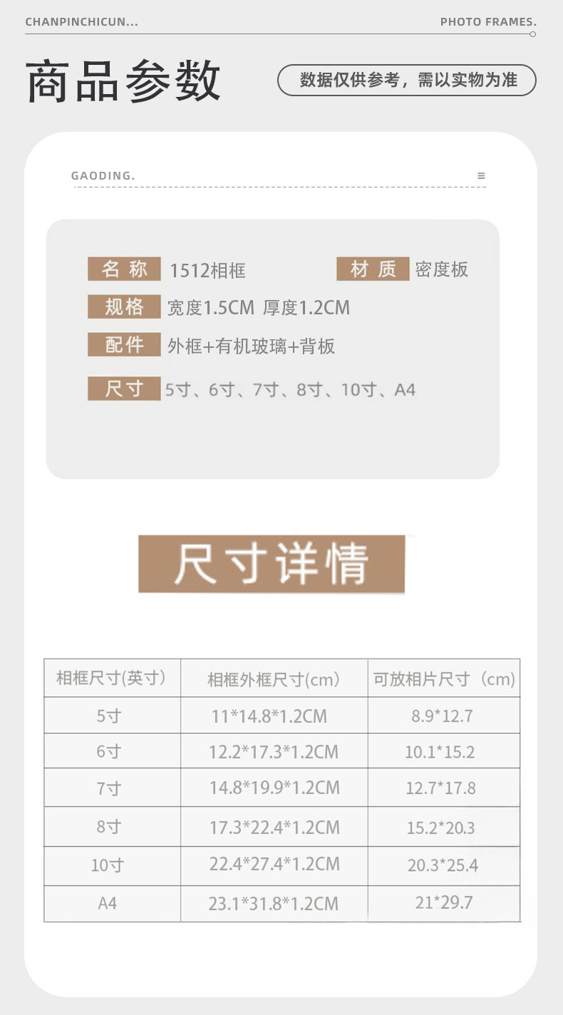木质简约相框摆台画框挂墙5寸6寸7寸8寸10寸A4手工照片墙相框批发详情9