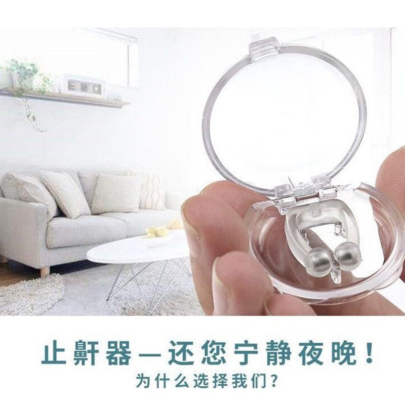 防打呼噜鼻夹止鼾夹防止打呼噜声治打鼾睡觉磁吸止鼾器呼吸矫正器