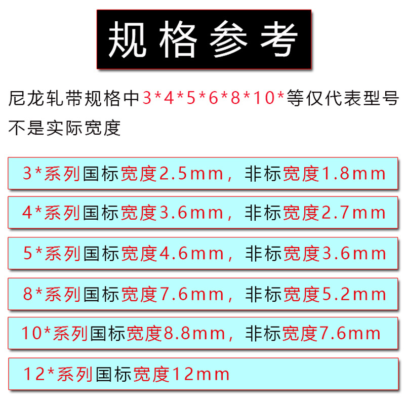 Self-locking nylon cable ties, white and black plastic cable ties, 3*4*5* cable ties, cable ties, buckle type strapping ties wholesale Specification image