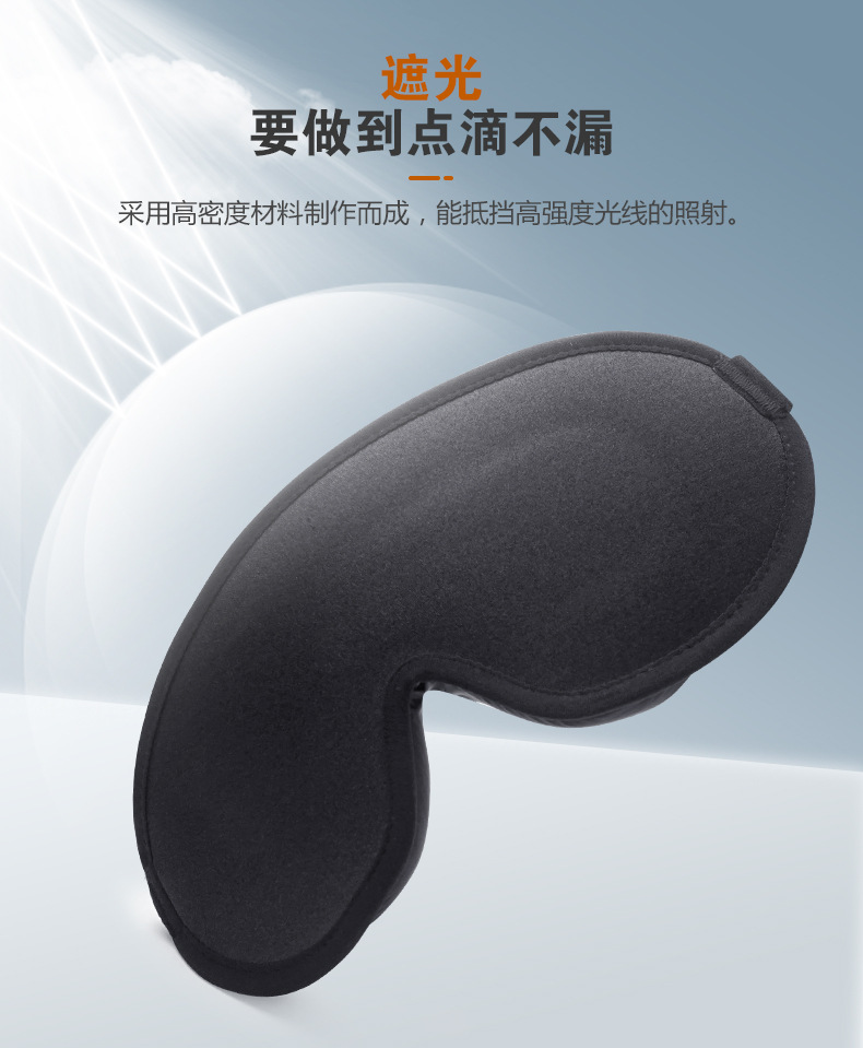 亚马逊跨境专用热卖3d遮光立体睡眠记忆棉眼罩定制护眼罩厂家直销 pic 10
