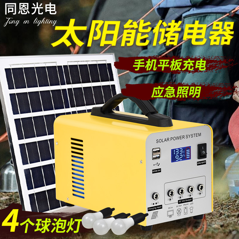 جهاز قدرة متنقلة تعمل بالطاقة الشمسية في الهواء الطلق من طراز 220V يعمل بالطاقة الكهربائية المحمولة المحمولة على متن المركبات في حالات الطوارئ details Picture