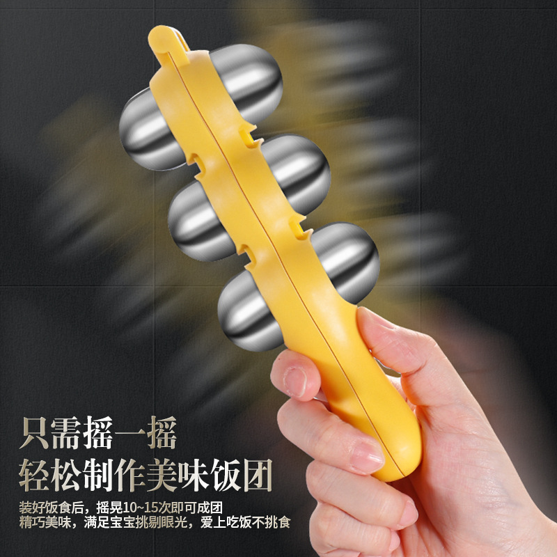 手摇304不锈钢饭团模具家用儿童辅食喂饭工具摇摇乐米饭烘焙模具细节图