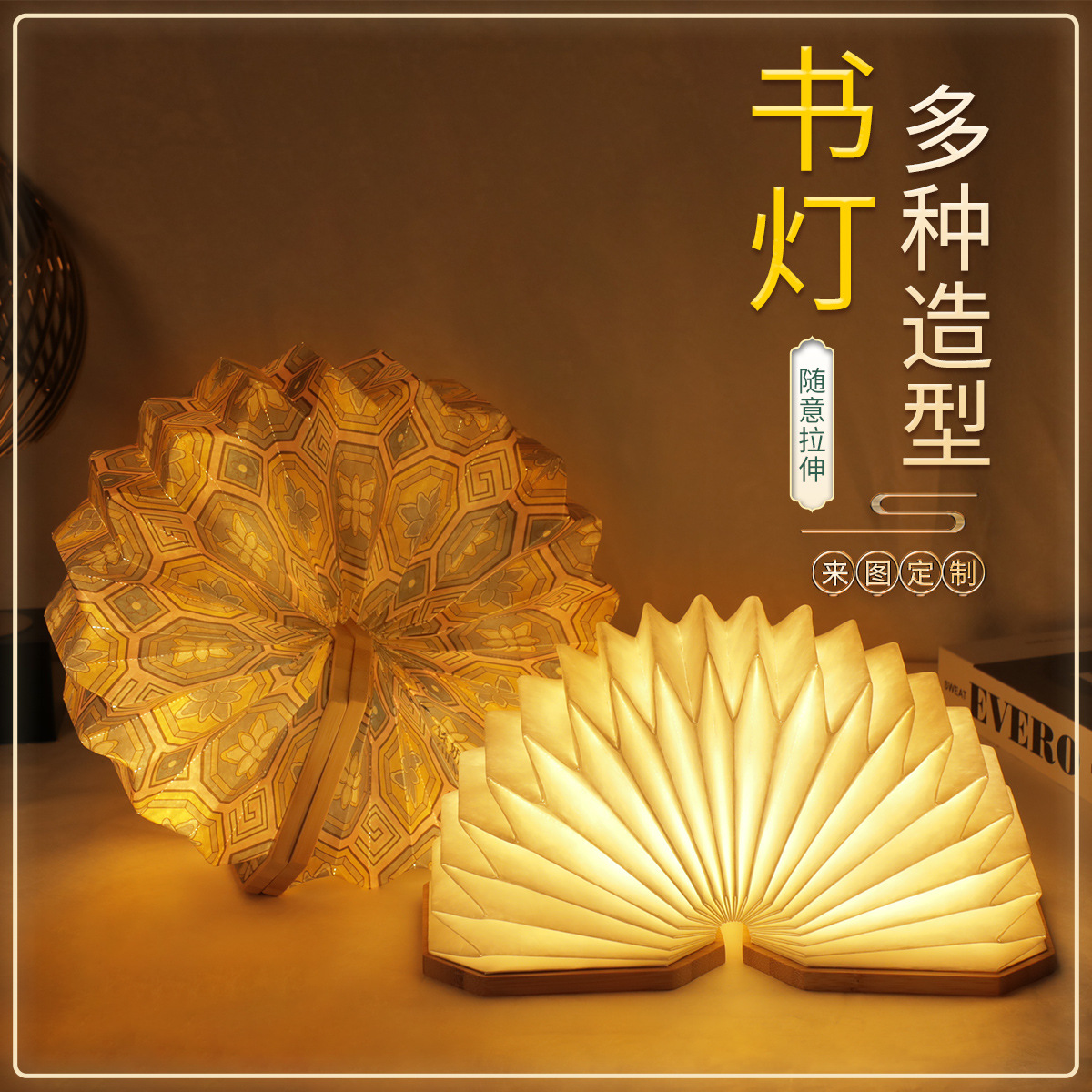 书灯usb充电风琴灯氛围折叠手提灯笼台灯创意礼品diy小夜灯批发