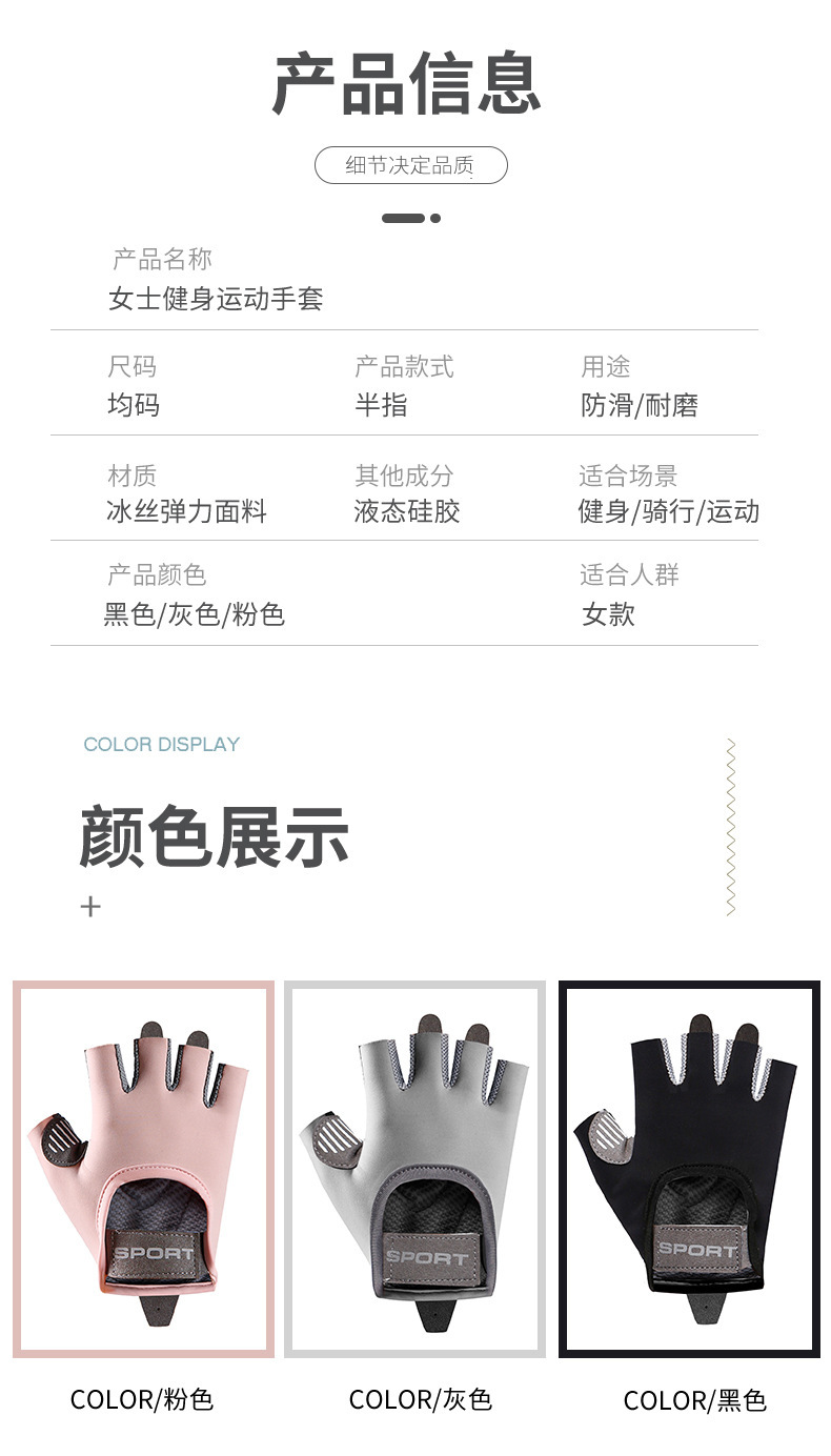 半指健身手套女防滑运动耐磨气垫止震冰丝透气瑜伽防起茧骑行手套详情16