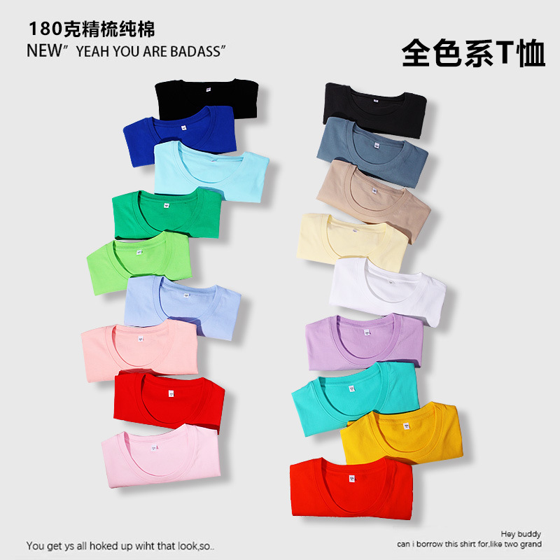Wholesale 180-gram pure cotton short-sleeved T-shirts for both men and women in solid colors, simple and form-fitting basic round neck T-shirts and couple shirts Specification drawing