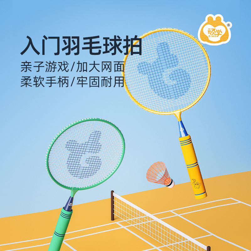Wanxue Children's Badminton Racket Ultra-Light Set Double Racket Beginner Edition Parent-Child Interactive Outdoor Sports Toy for 5-12 years old