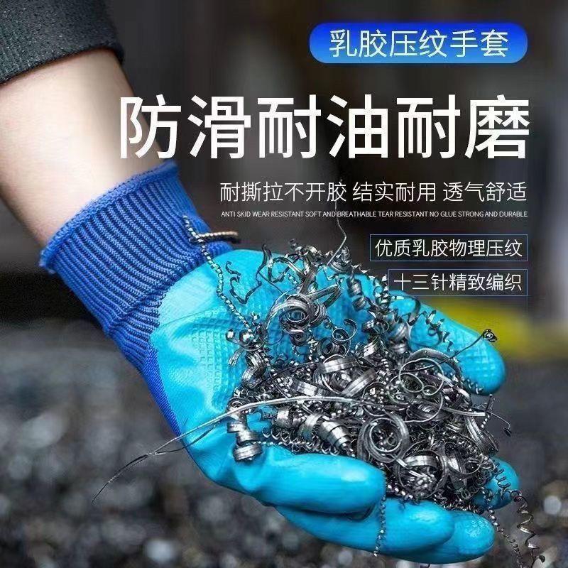 正品A698耐用压纹劳保手套耐磨乳胶橡胶防滑防水工地建筑干活批发