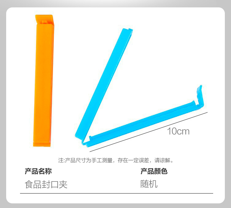 塑料卡通封口夹子食品袋防潮密封夹大小号尺寸可选印LOGO收纳详情2