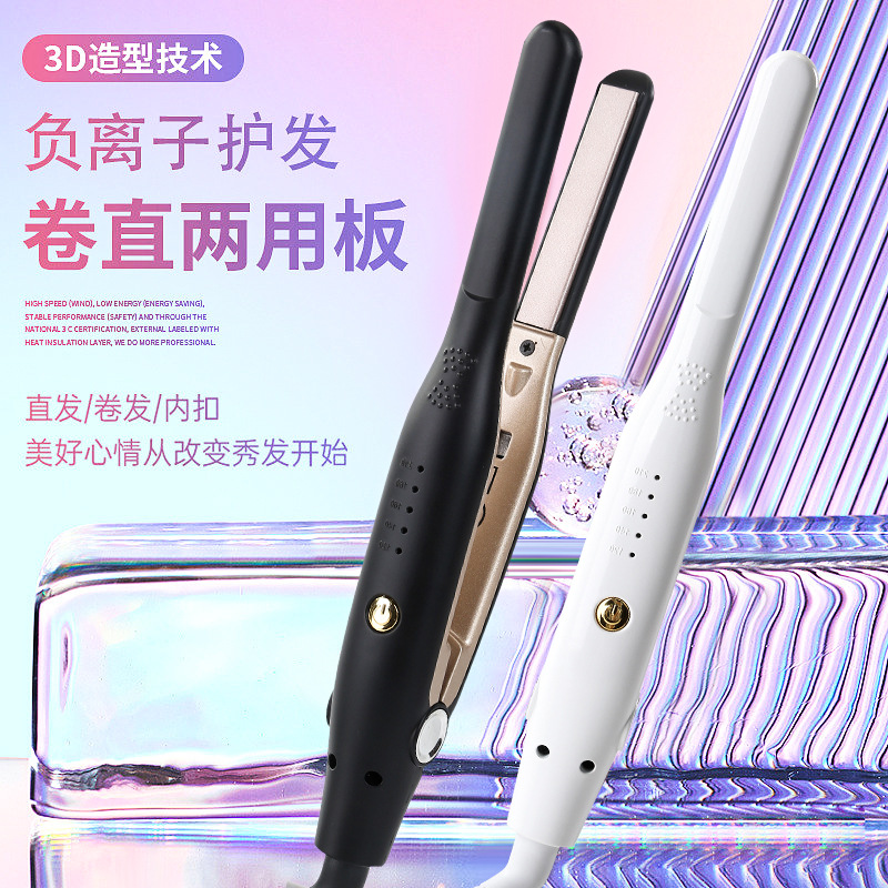 多功能电夹板负离子卷发棒女士直发器刘海英规美规欧规男士烫发器