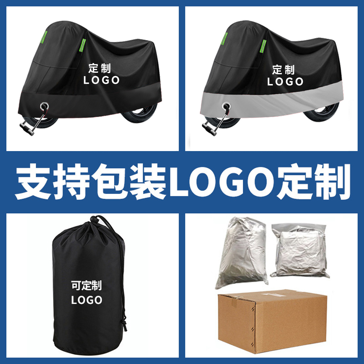 Hot-selling motorcycle covers, rain, sun and dust covers, thickened electric vehicle covers and full vehicle sun protection covers are available in stock details Picture