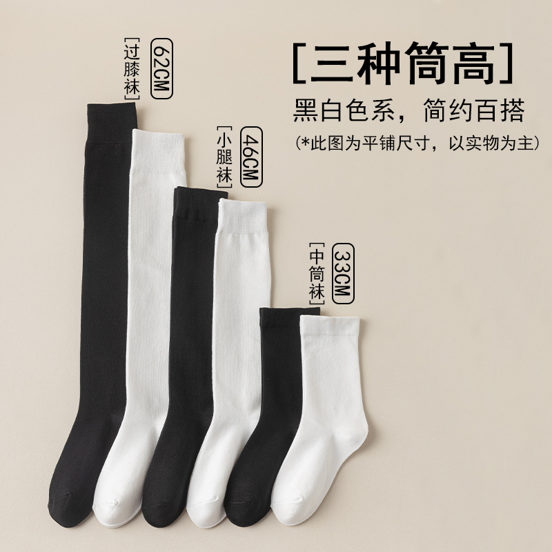 袜子地摊一件代发小腿袜JK风春秋女袜子 女士中筒黑白纯色棉袜子 精梳棉长袜女袜一件代发
